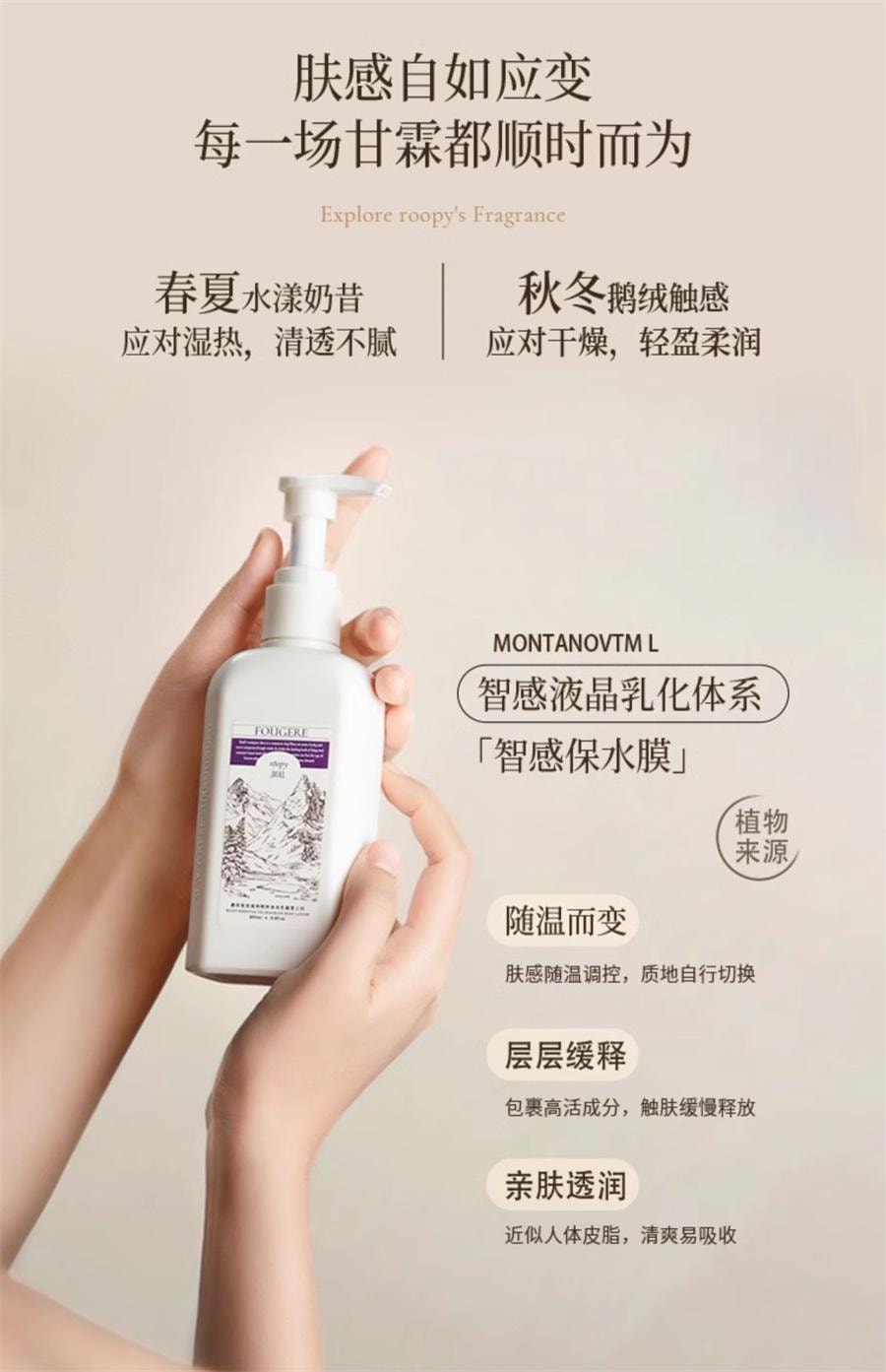 【中国直邮】 润培 身体乳女秋冬保湿滋润持久留香润肤乳霜   融雪之时250ml/瓶