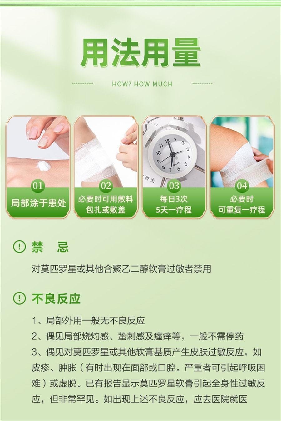 【中國直郵】仁和 莫匹羅星軟膏 治療皮膚細菌感染 外用藥膏8g/支(醫師推薦拍3盒)