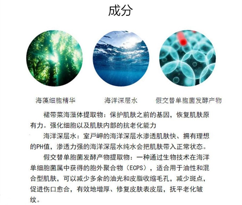 日本 BIJOU DE MER DDS海藻保湿修复海洋极光精华水120ml