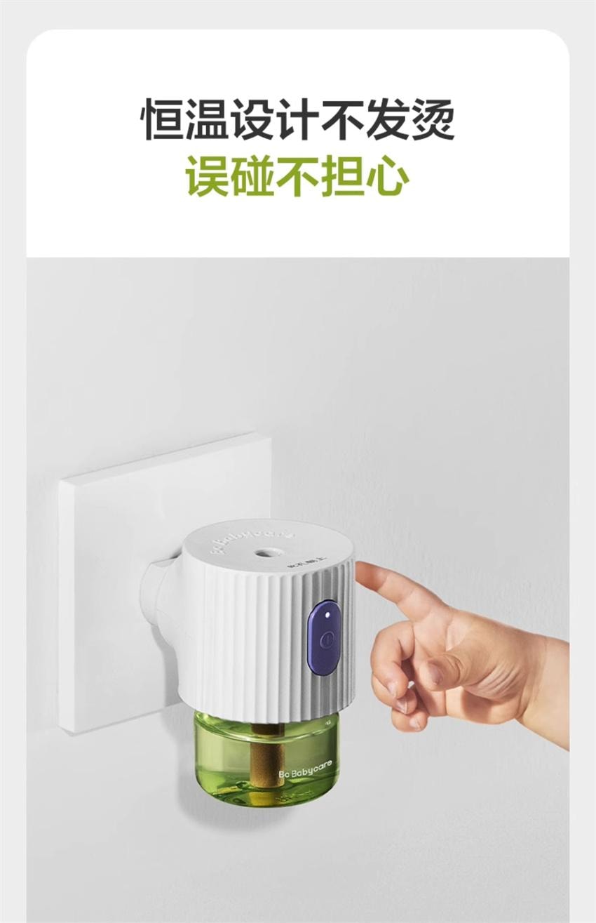 【中国直邮】 Bc Babycare 植物蚊香液 无味驱蚊器 婴儿孕妇可用植物溶剂防蚊神器家用 1液+1器/盒