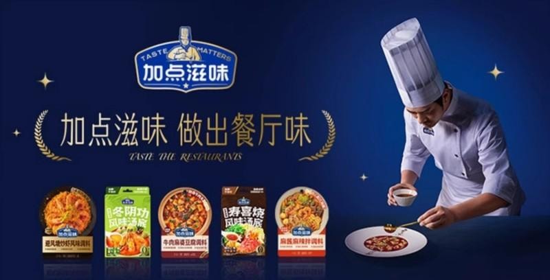 【中国直邮】 加点滋味 地道淮南牛肉汤汤底 拉面 面食 汤底 火锅料 底料 100g