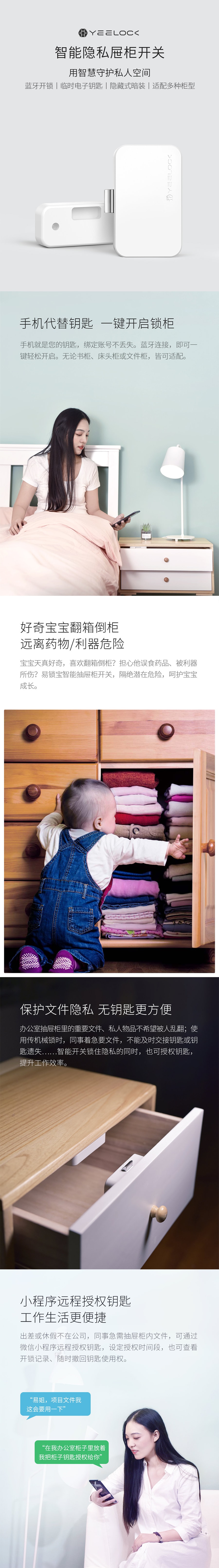 【中国直邮】小米有品易锁宝智能抽屉柜开关