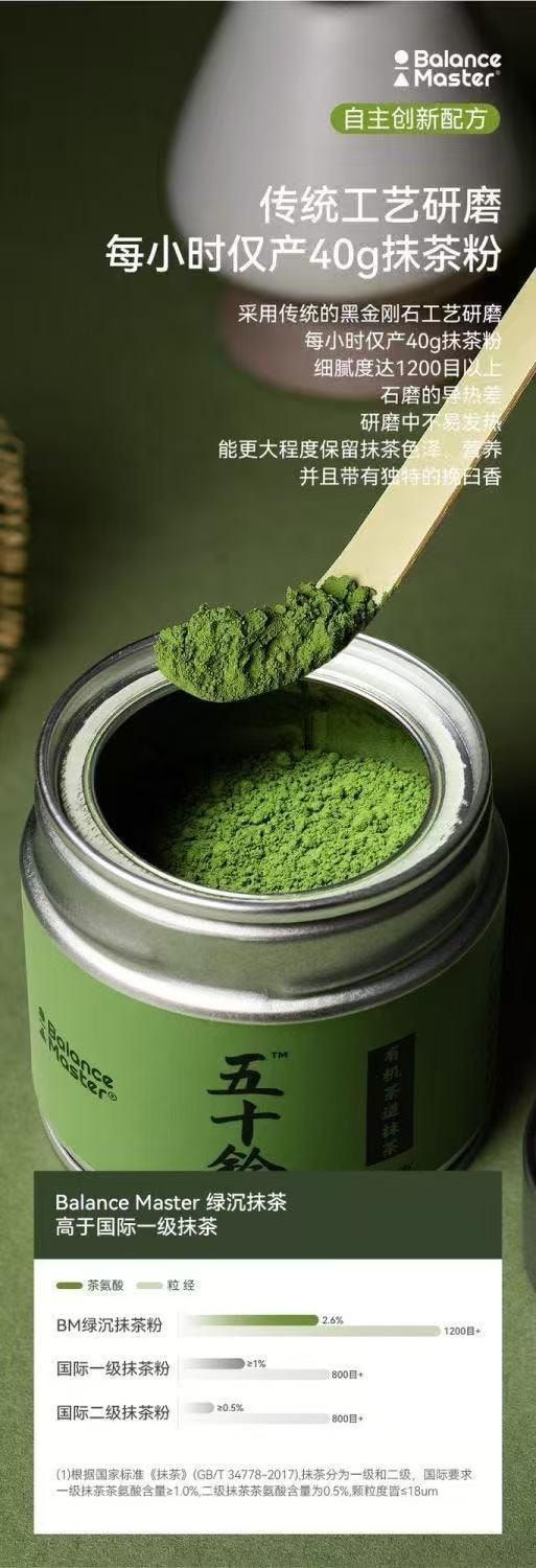 均衡大师 五十铃 有机抹茶粉 30g【高于国标一级 茶道级薄茶】【0添加】【适用直饮拿铁烘焙甜品】
