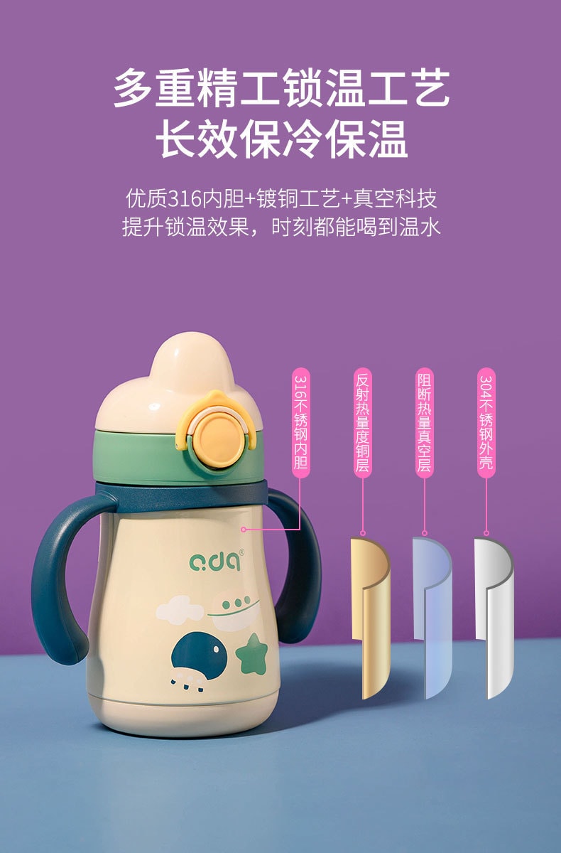 【中國直郵】愛多奇 嬰幼兒保溫奶瓶多用兒童保溫杯不銹鋼奶瓶 綠色280ML