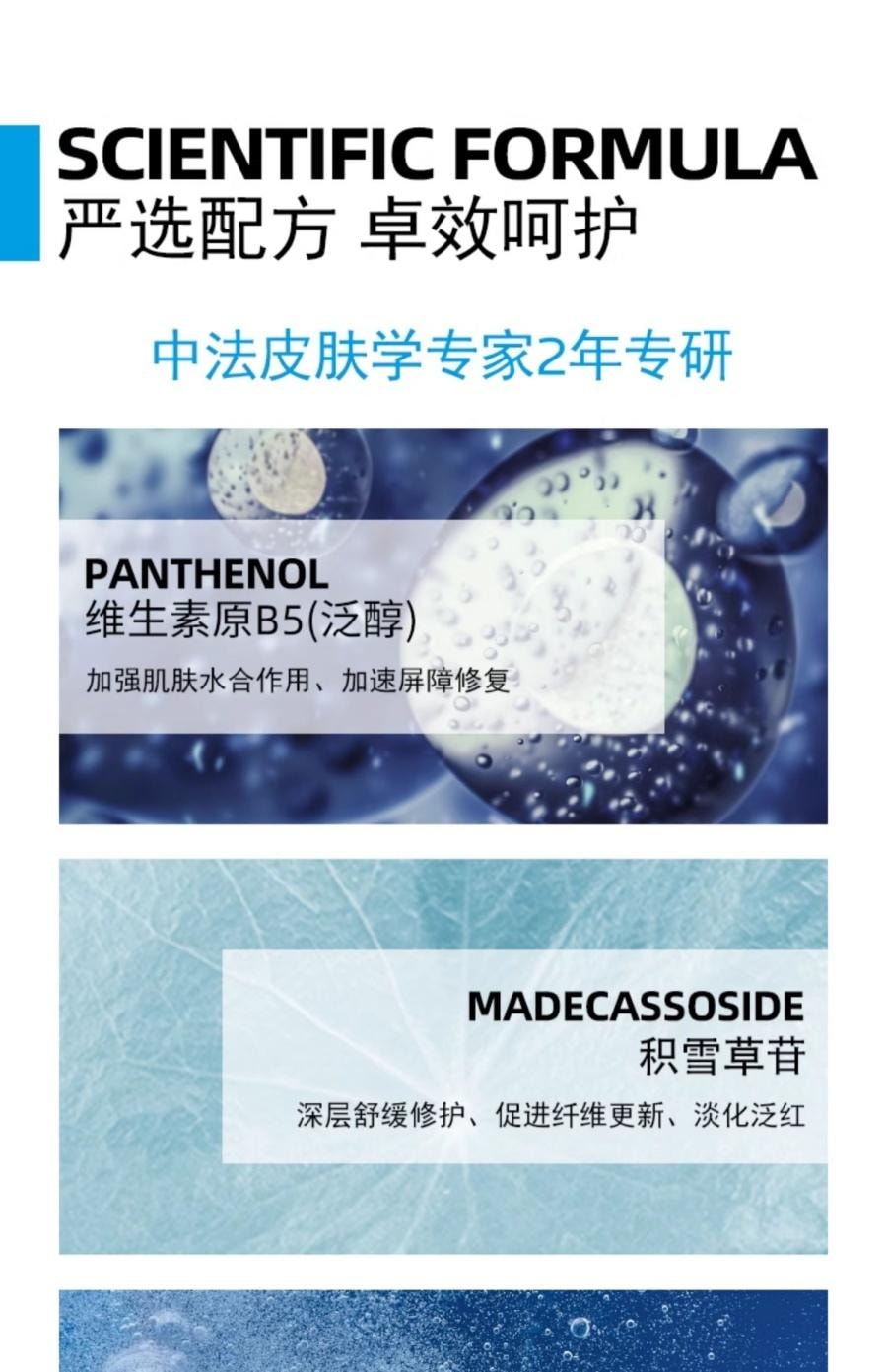 法国 理肤泉 B5多效保湿修护面膜 补水舒缓 5片入 敏感肌本命面膜 【李佳琦推荐】