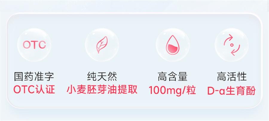 【中国直邮】 星鲨 维生素E软胶囊 正品ve天然维生素 美白淡斑去黄调理备孕护肤药30粒/盒