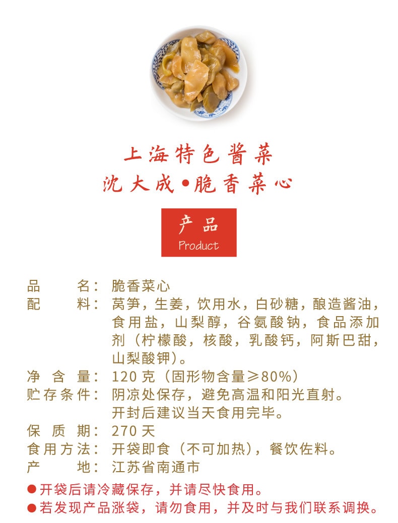 Shen Da Cheng Pickled vegetables - crispy cilantro heart