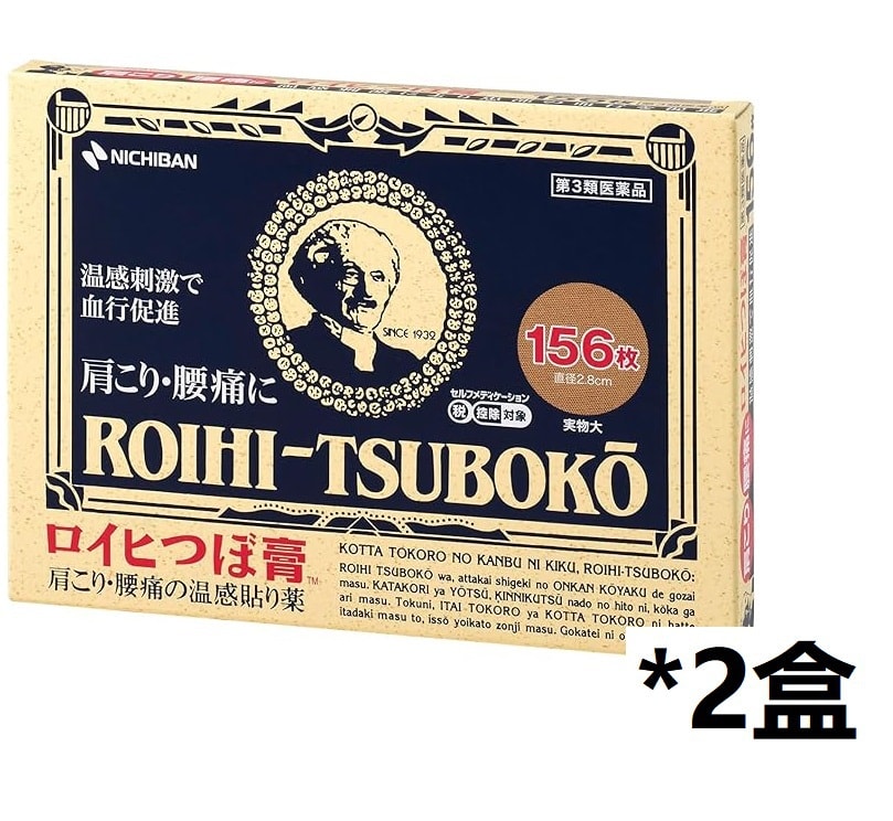 【日本直邮】日本米琪邦 ROIHI-TSUBOKO 肩部背部热感消炎镇痛弹性贴 156片入*2盒