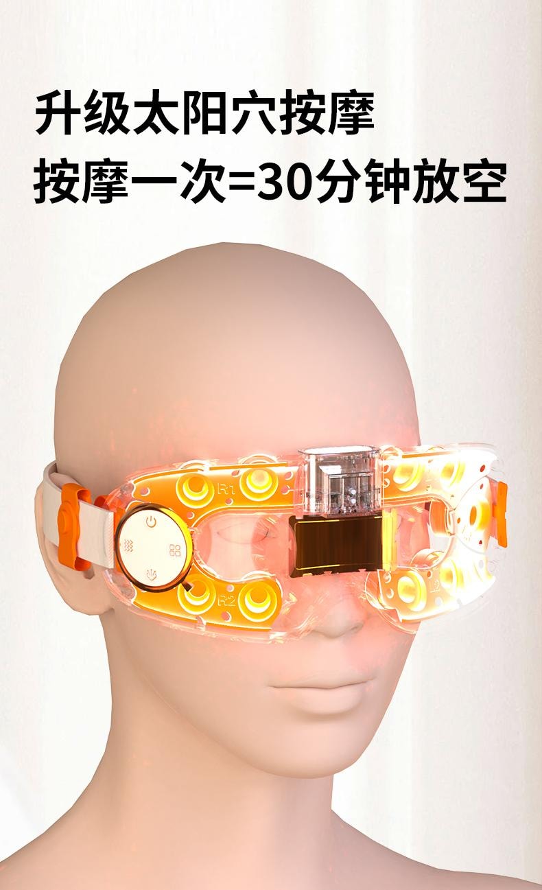  和正 新品首发【轮滑世界冠军郭丹代言品牌】 HEZHENG 蒸汽雾化眼部按摩器 白色 1件