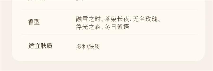 【中国直邮】 润培 身体乳女秋冬保湿滋润持久留香润肤乳霜   融雪之时250ml/瓶