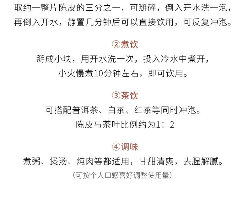 小师姐评茶 【美国现货秒发】 2015年新会天马陈皮 冬后大红皮 黄金级陈酿 挥发油类多糖丰富 理气健脾 燥湿化痰 增强免疫 止咳平喘 醇厚药香 70g