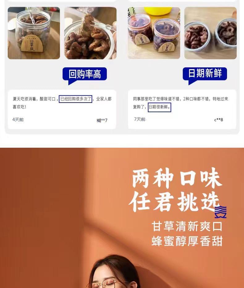 【中国直邮】  三关六码头 去核甘草山楂 果脯蜜饯 260g*1罐