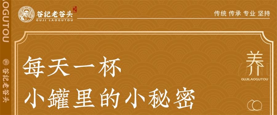 【中國直郵】 谷記老穀頭 人參黃精桑椹茶 黑豆黑芝麻秋冬養生茶桑椹何首烏陳皮覆盆子五黑茶700g/盒