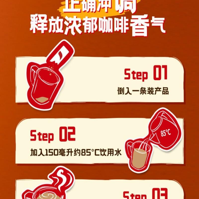 【中国直邮】 雀巢中国 咖啡粉1+2特浓速溶三合一尝鲜装冲调饮品7条91g