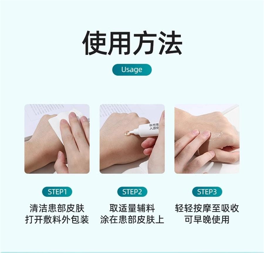 【中国直邮】 纽利安 医用三型人源化胶原蛋白皮肤修复护理膜重组人体表皮成长因子凝胶  20g/支