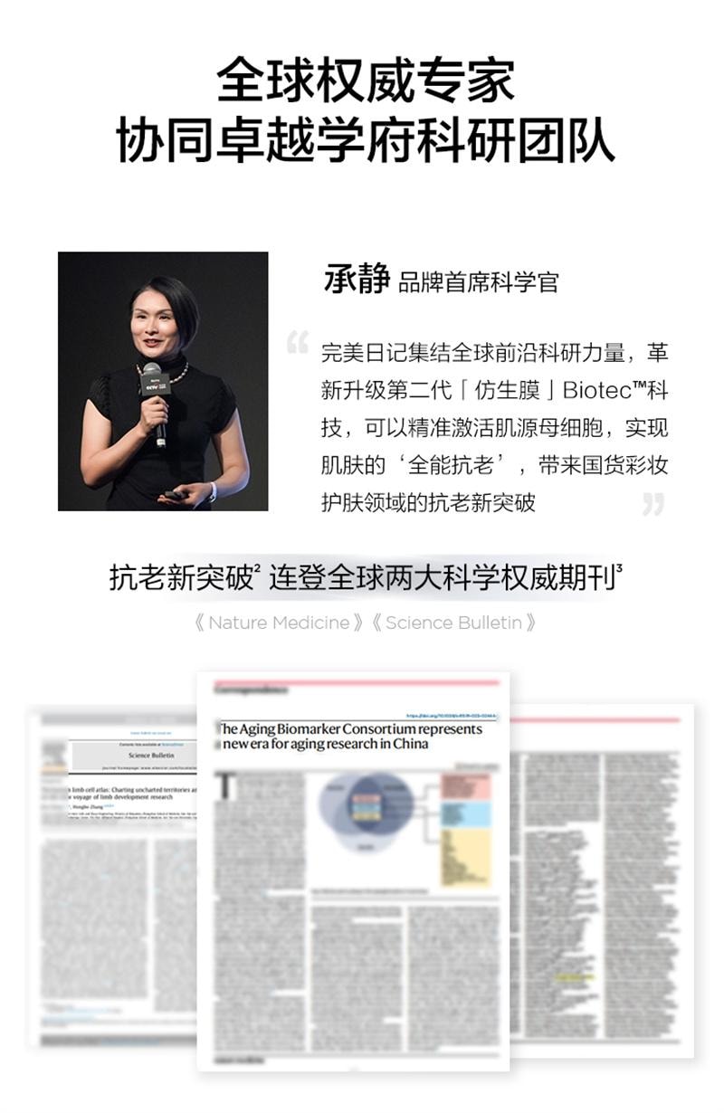 【中国直邮】 完美日记 第二代仿生膜精华口红女712滋润素颜唇膏 703 肉桂  3.3g