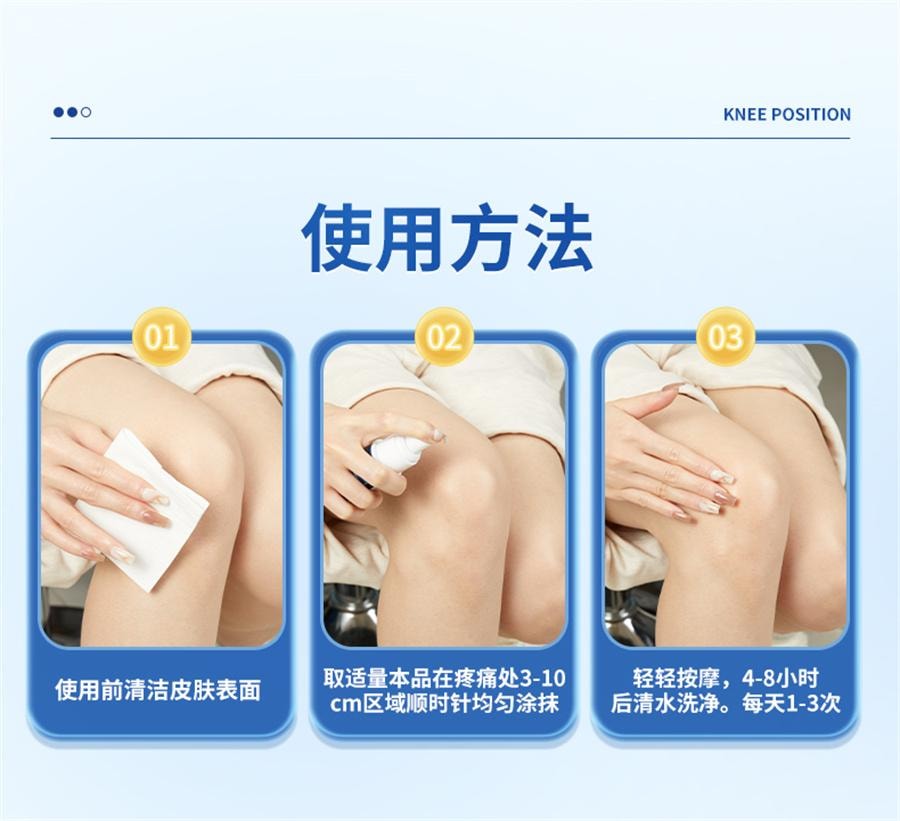 【中國直郵】 寶元堂 膝蓋部位型醫用遠紅外線治療凝膠膝蓋積水疼痛部位型 30g/盒