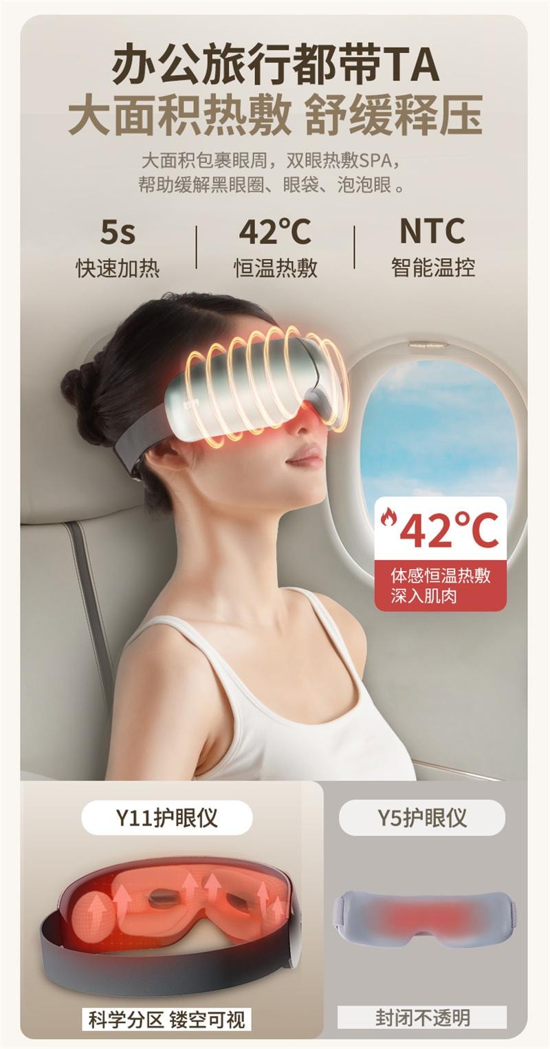 【中国直邮】 妙界 Y11眼部按摩仪器眼睛疲劳缓解热敷眼罩护眼仪 静音款 1个