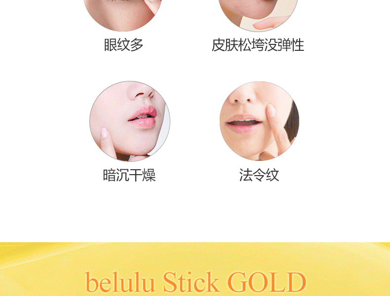 belulu||stick gold黃金棒||1台
