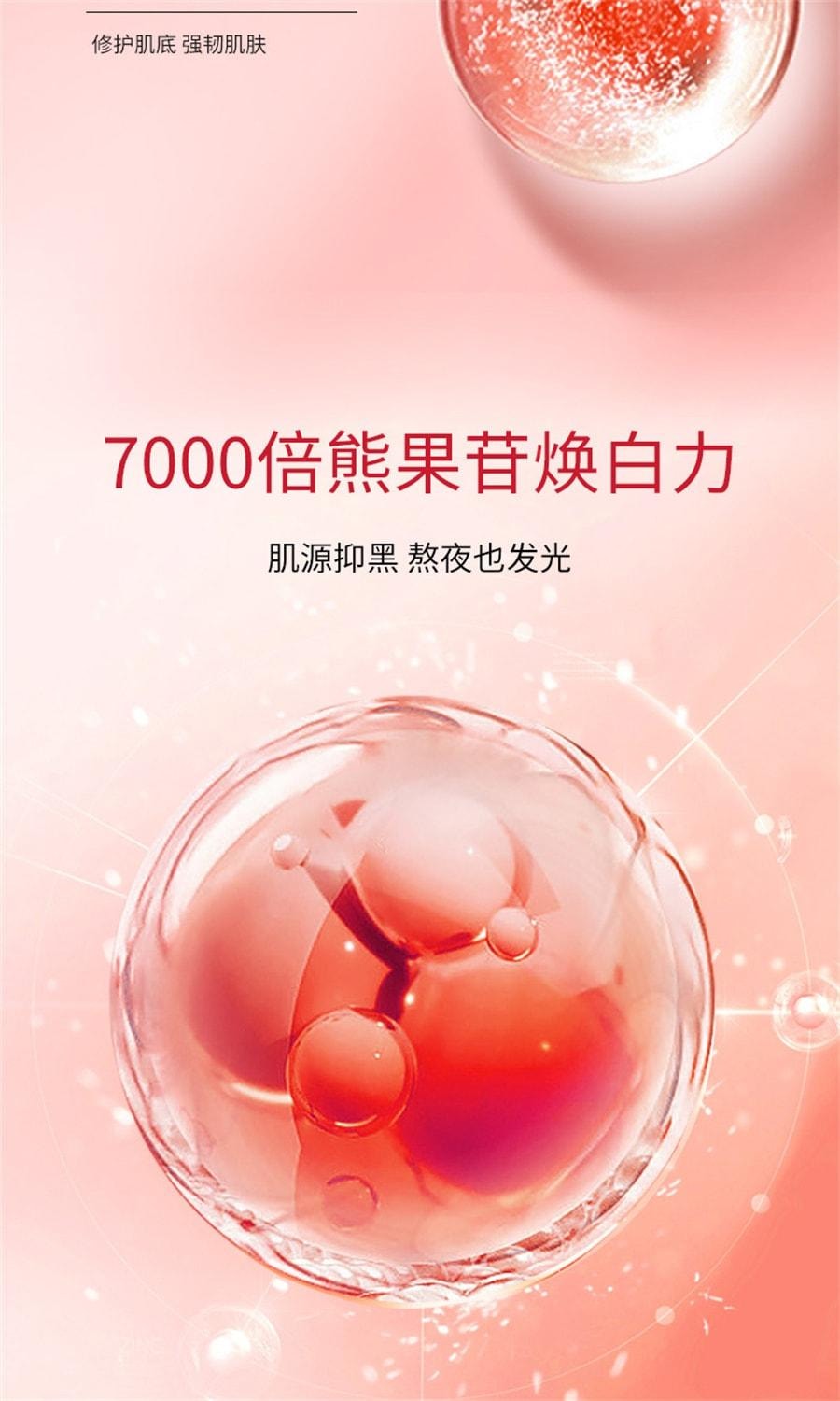 【中国直邮】 Maigoole 熊果苷乳膏凝胶 肌源抑黑 去黄提亮  改善暗沉黑色素烟酰胺面霜 20g/盒