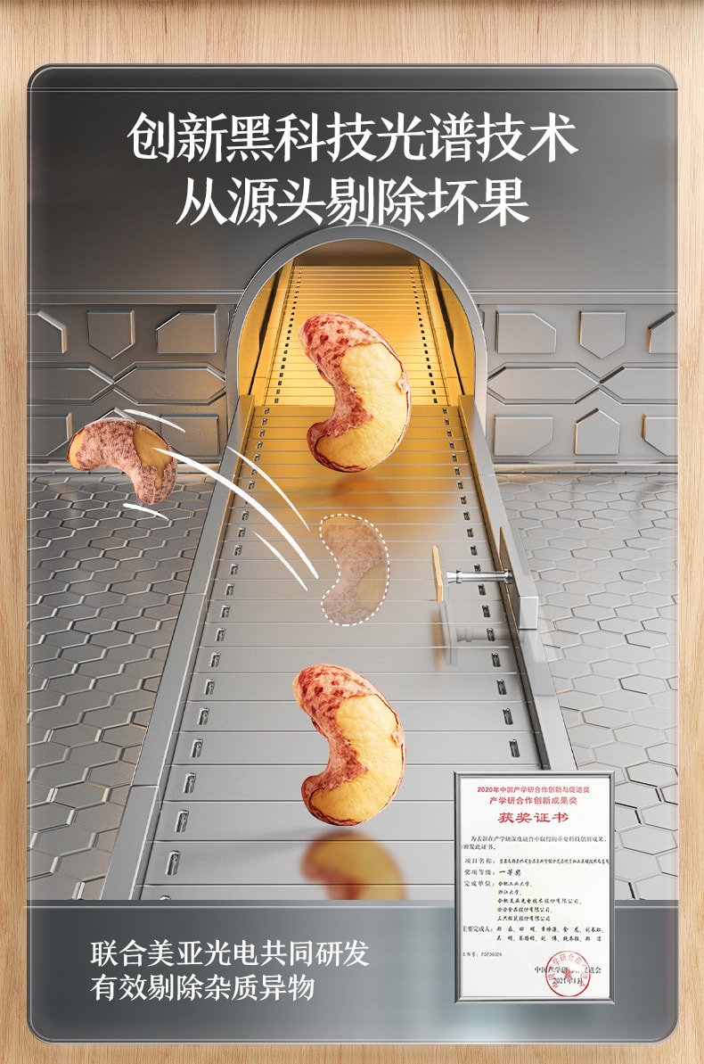【中國直郵】三隻松鼠 紫皮腰果 堅果炒貨零食乾果孕婦健康 30g/袋