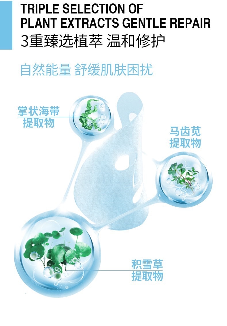 中國 米婭舒緩修護保濕貼降燥面膜 5片 曬後補水修復 防止肌膚曬後暗沉