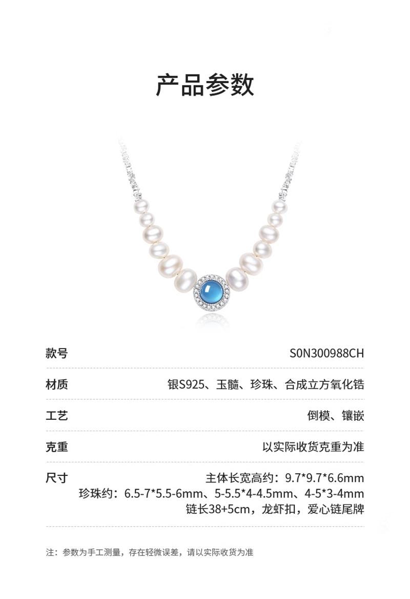 【中国直邮】 周大生 海洋之心珍珠项链女款碎银子S925纯银颈饰品 1条装