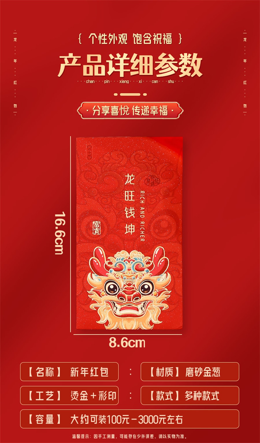 【中國直郵】鑫友 個性鐳射龍年紅包卡通新年紅包創意紅包袋壓歲錢大吉大利 6個