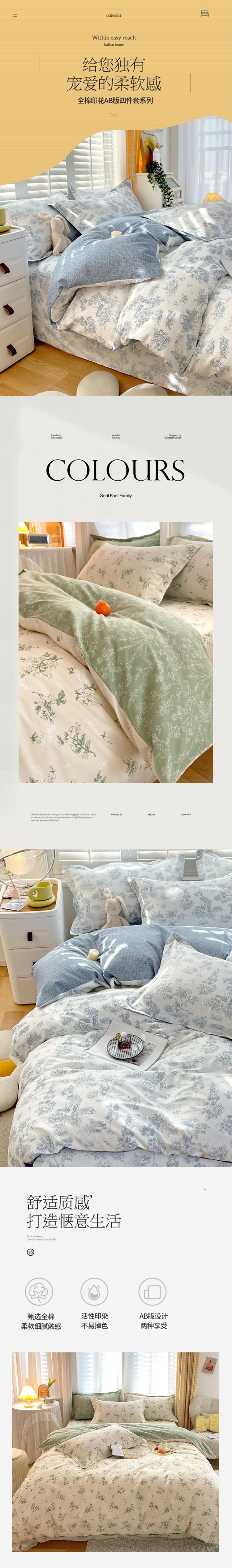 HSPM 新款北美定制纯棉优质床品四件套床上用品清新花色四季通用(床单*1 被罩*1 枕套*2)挪威森林 king 270x230cm 四件套
