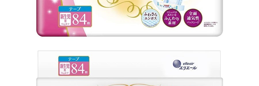 日本GOO.N大王 PREMIUM SOFT天使系列 尿不濕紙尿褲 #XS 新生兒 0 - 5 kg 84枚入