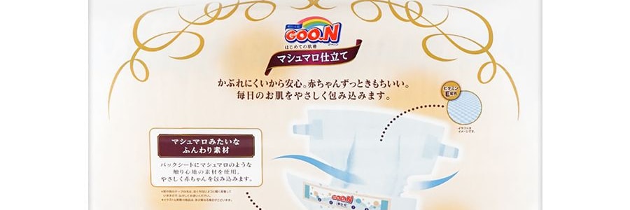 日本GOO.N大王 PREMIUM SOFT天使系列 尿不濕紙尿褲 #XS 新生兒 0 - 5 kg 84枚入