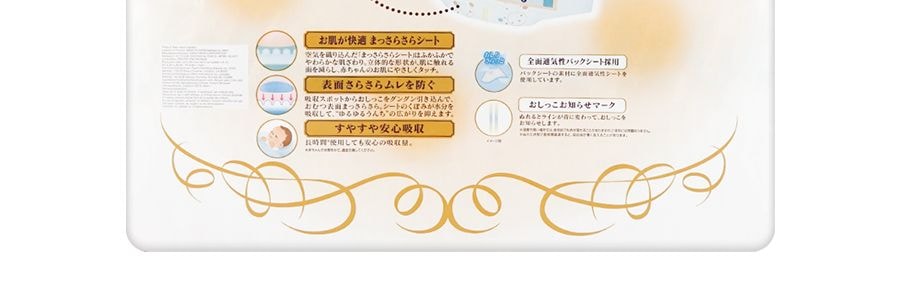 日本GOO.N大王 PREMIUM SOFT天使系列 尿不濕紙尿褲 #XS 新生兒 0 - 5 kg 84枚入