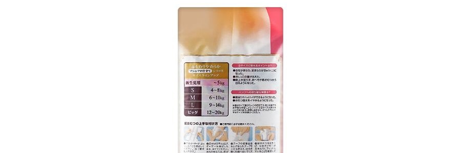 日本GOO.N大王 PREMIUM SOFT天使系列 尿不濕紙尿褲 #XS 新生兒 0 - 5 kg 84枚入