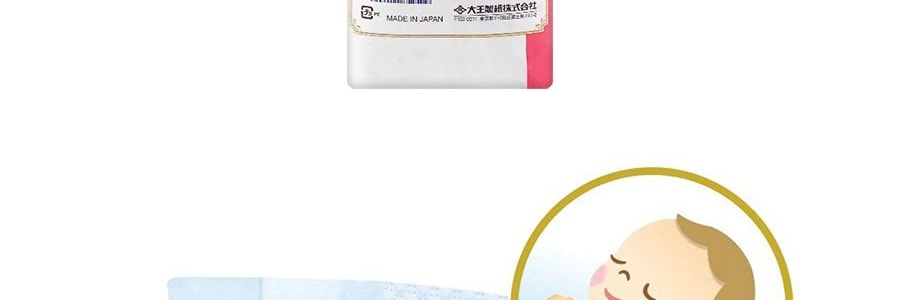 日本GOO.N大王 PREMIUM SOFT天使系列 尿不濕紙尿褲 #XS 新生兒 0 - 5 kg 84枚入