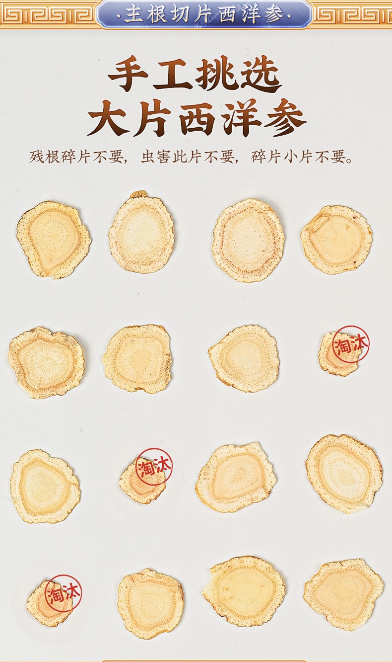 【中国直邮】北京同仁堂   西洋参切片加拿大西洋参切片长白山人参片补气养阴、清热生津    55g/罐