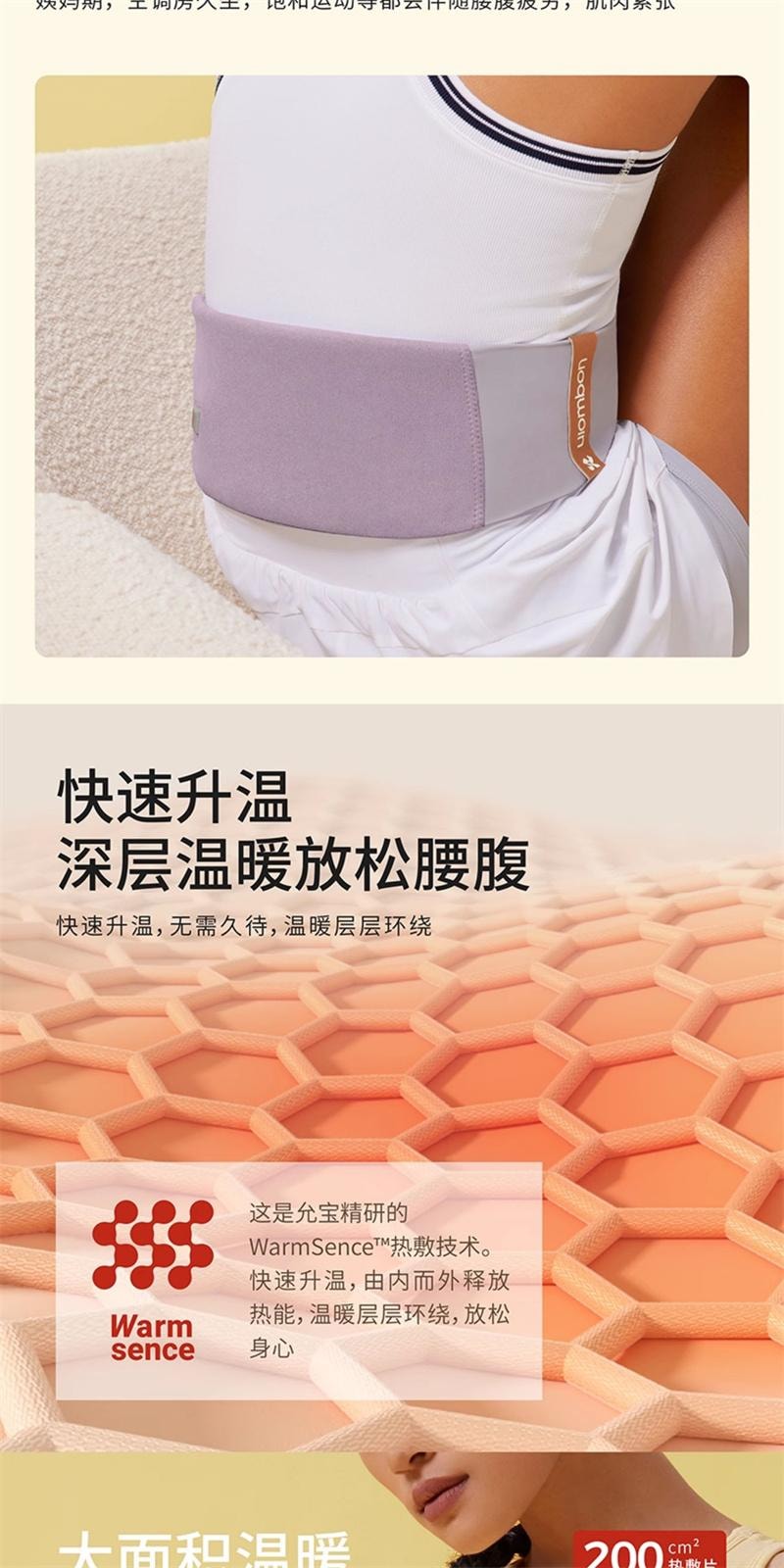 【中国直邮】 允宝 电加热暖腰带护腰带热敷保暖痛经女生理期 2.0 鸢尾紫 1个