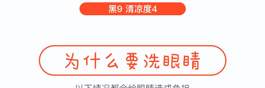 【日本直郵】日本KOBAYASHI小林製藥 頂級角膜修復洗眼液 #黑9 清涼度4 500ml