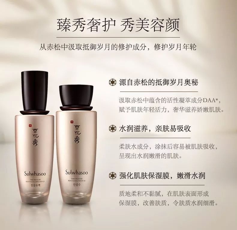 韩国SULWHASOO雪花秀 珍雪水乳套装 保湿抗皱延缓衰老 7件套