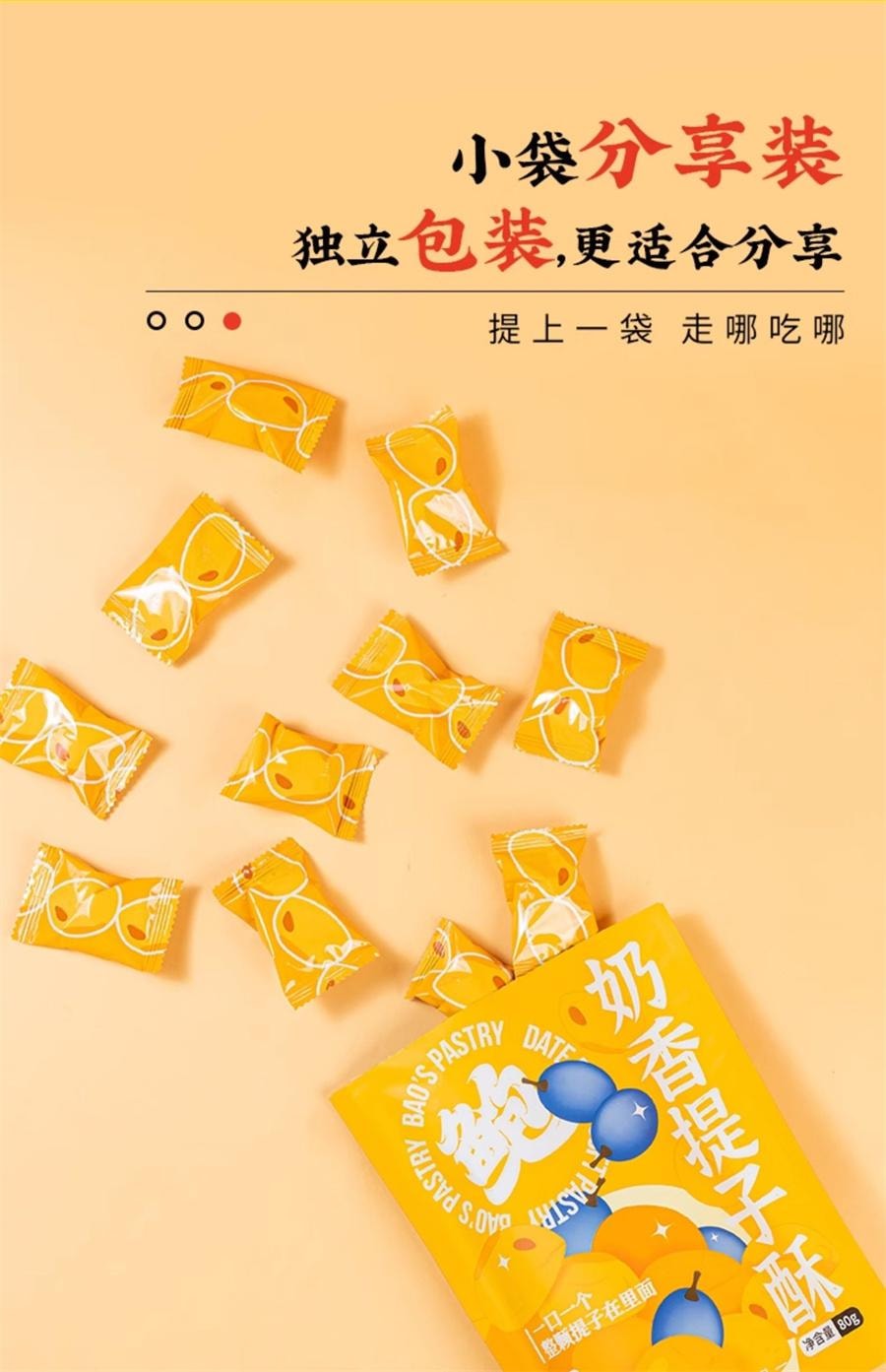 Cream Raisin Pastry Cookies Internet Celebrity Snack 80g/ bag