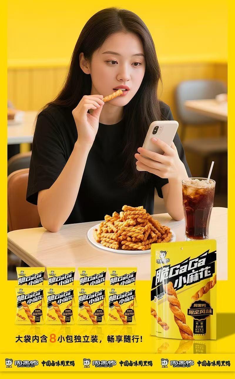 New product ;Crispy GAGA Mini Twists Spicy Flavor Snack Individually Packaged 160g per Bag (Contains 8 Packs)
