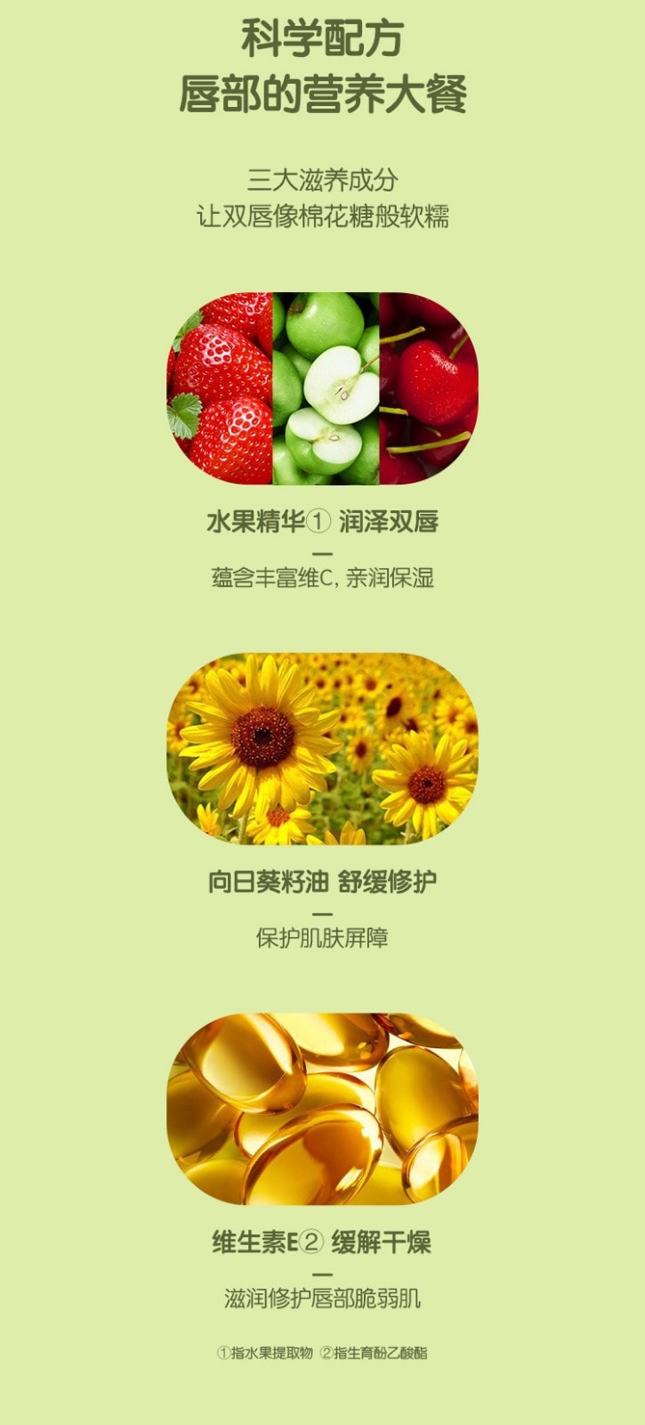 【中國直郵】青蛙王子 兒童潤唇膏維C維E水果滋潤 草莓口味3g