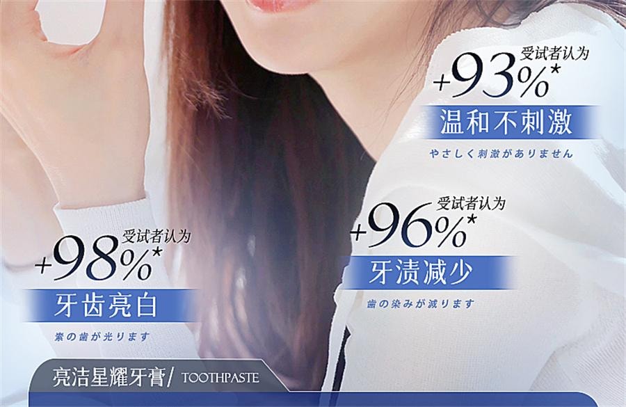 【中國直郵】 維特絲 小蘇打美白牙膏益生菌酵素去黃口臭成人速效洗白鎖白防蛀清新口氣 白茶香菸醯胺+薄荷味益生菌150g/支