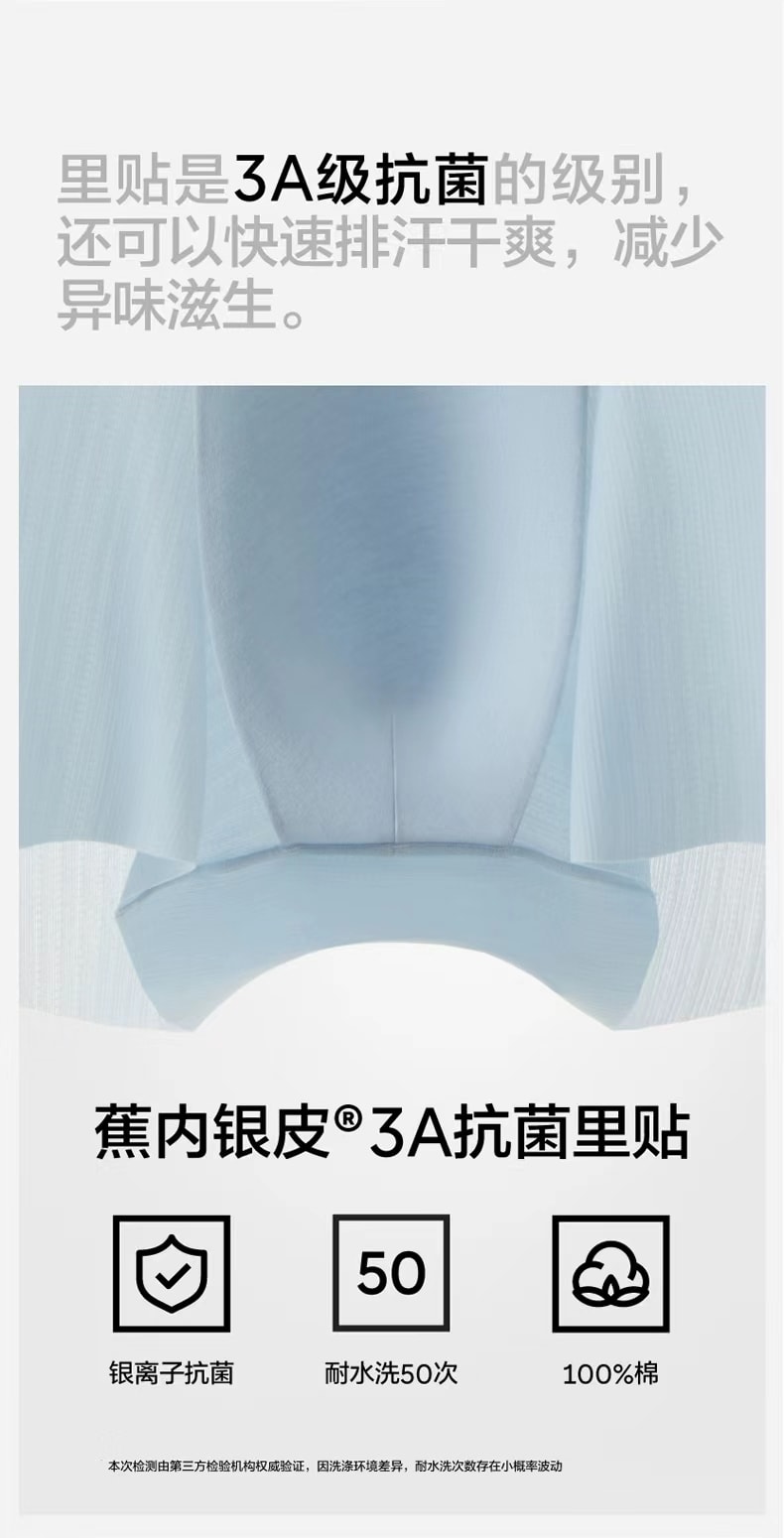 【中國直郵】海瀾之家 男款冰絲內褲 抗菌透氣無痕四角短褲 淺藍淺灰淺綠 三色一套 M碼 1件|*預計到達時間3-4週