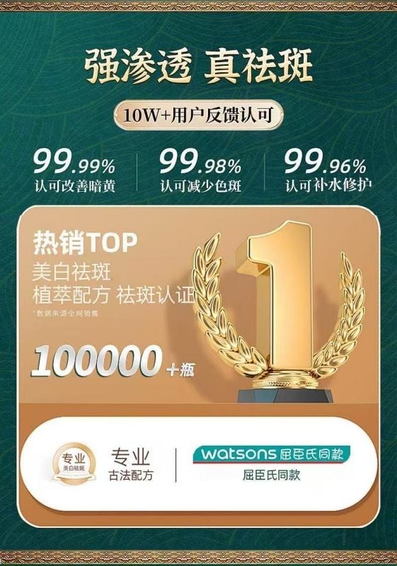 【中国直邮】 北京同仁堂 德德维芙焕颜美白精华液 美白祛斑 亮肤淡印 50ml