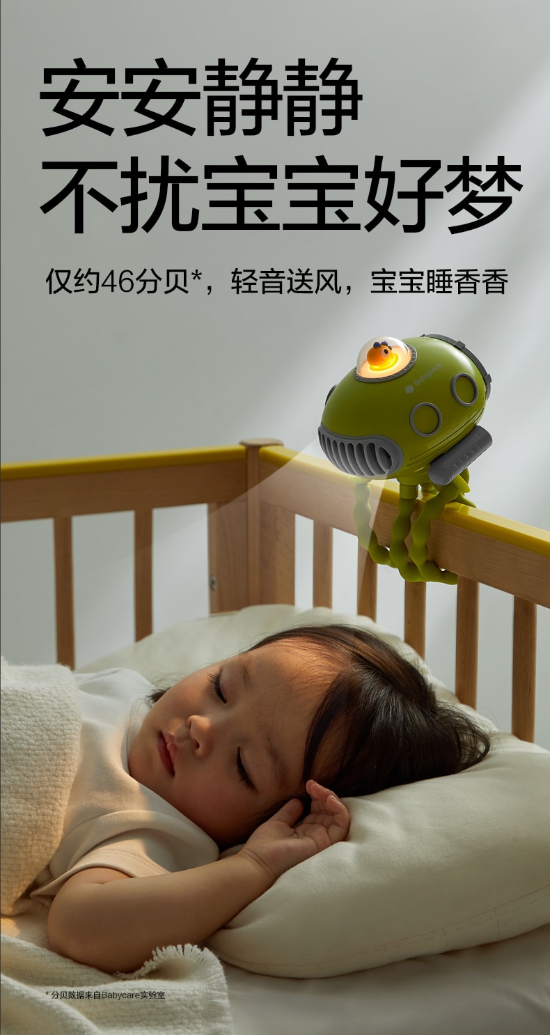 【中国直邮】bc babycare 小风扇八爪鱼便携式usb充电驱蚊轻音可摇头放音乐粉色