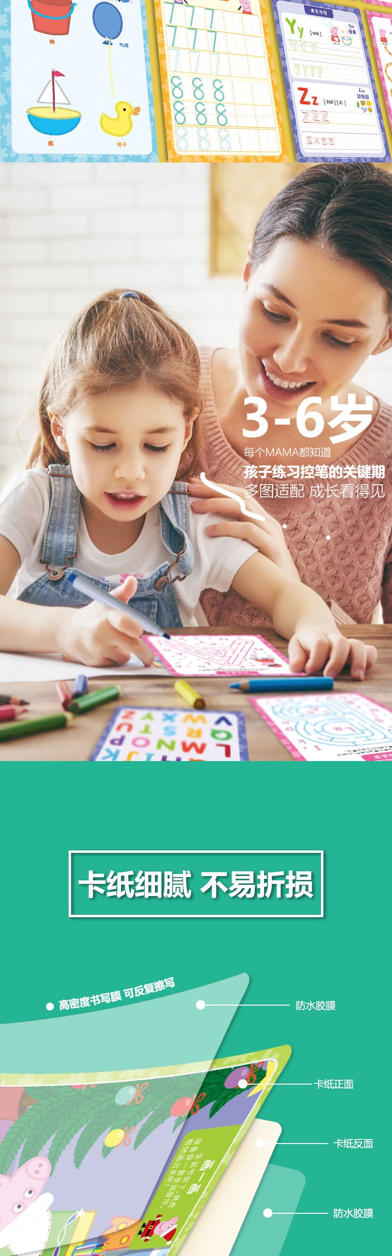 【中国直邮】小猪佩奇控笔训练幼儿园儿童可擦写宝宝2岁4早教运笔专注力益智玩具 2阶