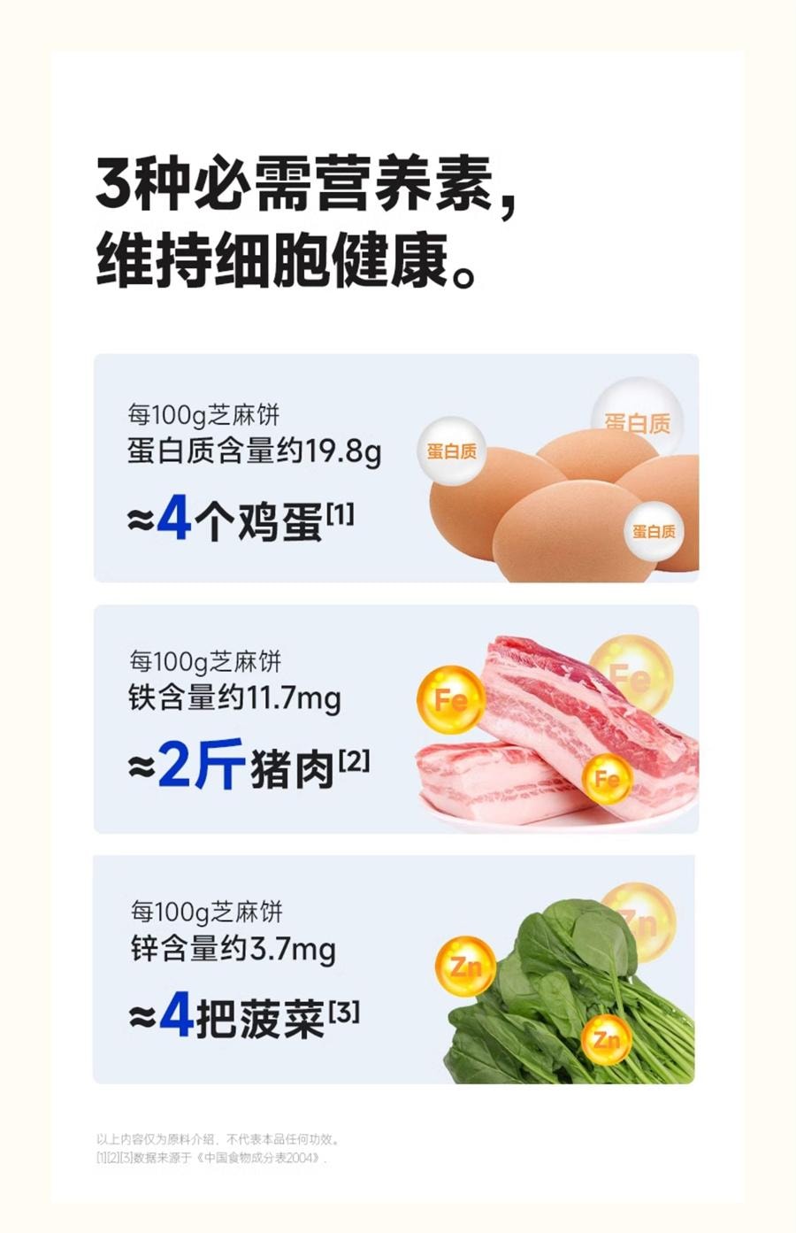 【中國直郵】 糖友廚房 DHA藻油黑芝麻餅 孕婦控營養零食無糖精糖尿飽飽腹165g/盒