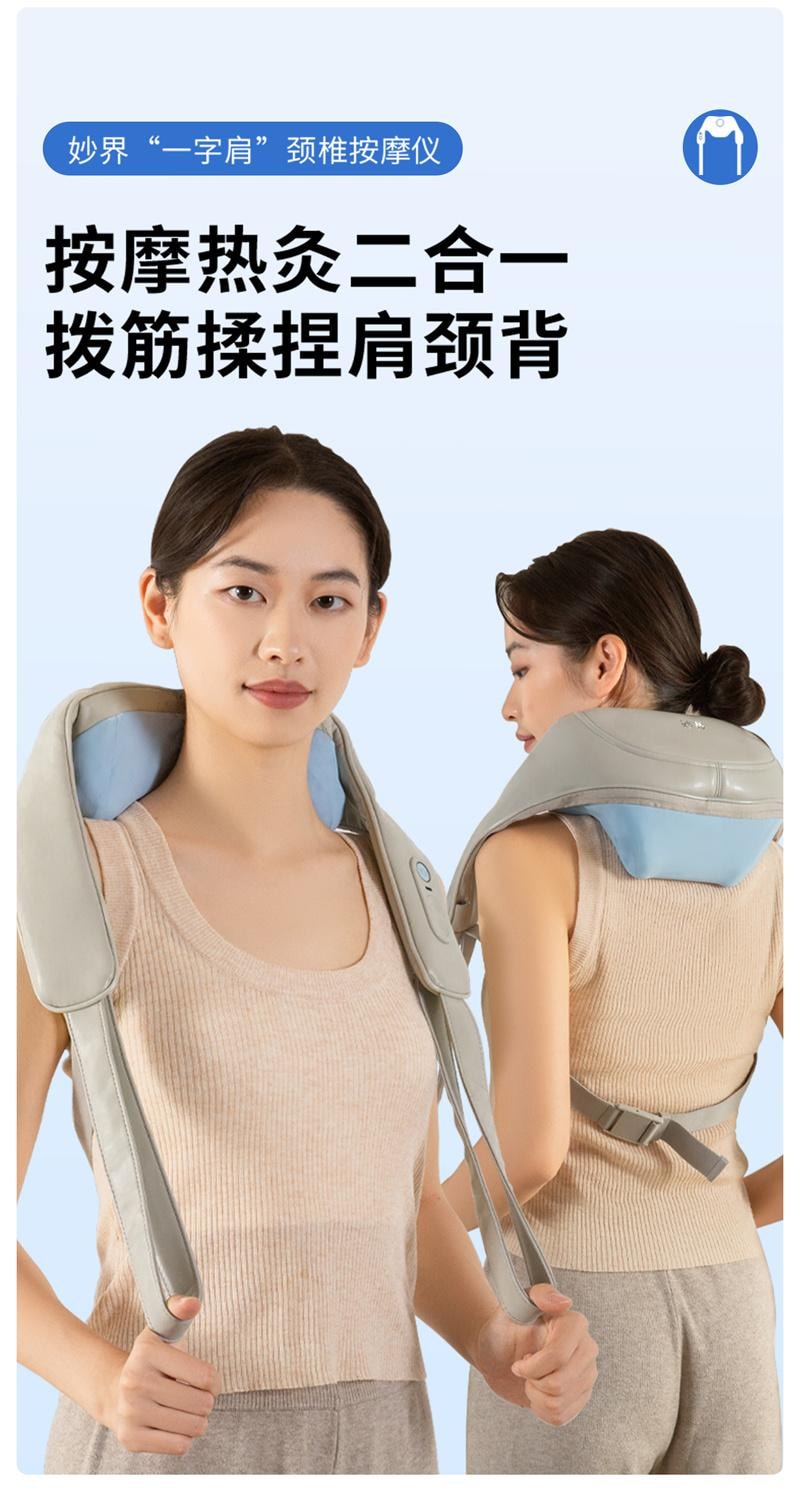 【中国直邮】 妙界 R5肩颈按摩仪揉捏开肩金推手背部腰部按摩器 海盐灰 1个