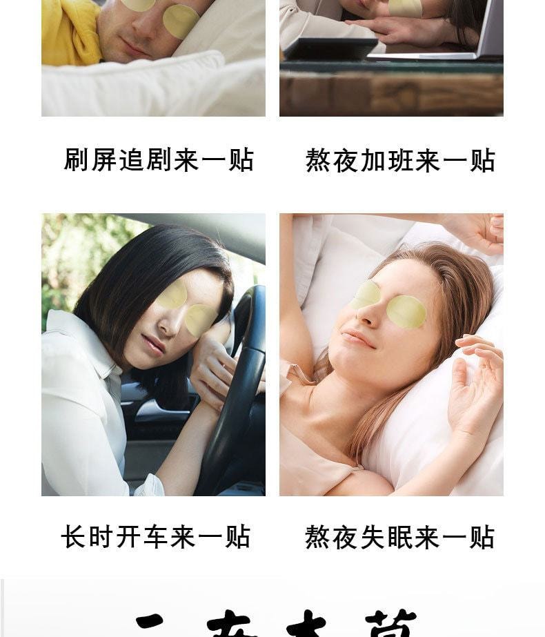 中國 雲南本草 葉黃素護眼貼 家用艾草冷敷眼貼膜 20貼/盒
