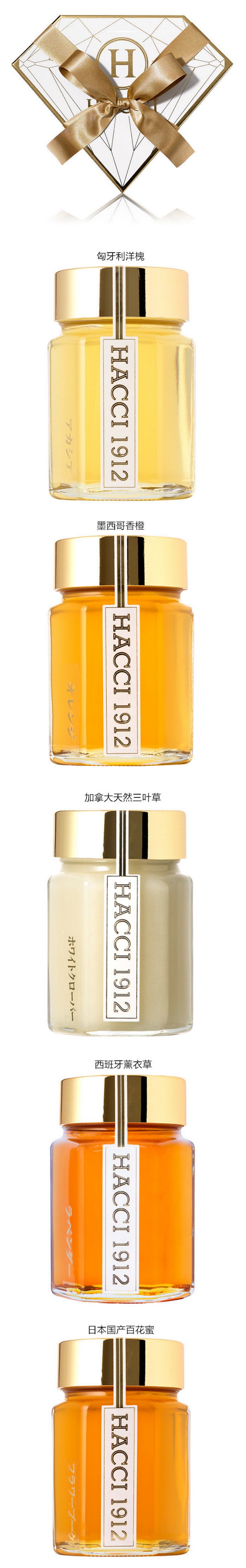 【日本直郵】HACCI花綺 鑽石蜂蜜禮盒 5瓶裝 95g x 5